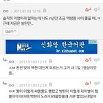 [EXO] 이년 뭐래ㅋㅋㅋㅋㅋㅋㅋ라이벌<b>드립</b> 우웩