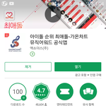 [방탄소년단] <b>가온</b>차트 우리 안해ㅠㅠ?