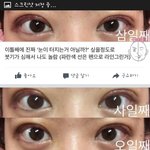 [댓글부탁해] 애들아 라인 좀 두껍게 잡으면 붓기 잘 안빠짐?