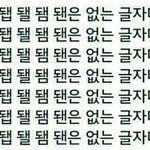 <b>외적</b>으로 꾸미는거 관심 없는사람 있니