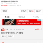 [<b>Fact</b>] 반박할수 없는 판녀 특징