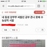 [도와주세요] [널리퍼트려주세요]교대<b>생인</b> 첫째언니한테 괴롭힘을 당하는...