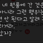 [도와주세요] [널리 퍼트려 주세요] 교대<b>생인</b> 첫째언니한테 괴롭힘을 당하는...