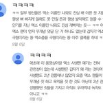 [EXO] 추천인 한방용양소모리국밥 안하면