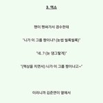 [EXO] 야 이거 <b>주작</b>임?