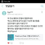 [EXO] 진희 <b>프릴</b>럽 리뷰에 어떤 머글..