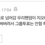 [EXO] 이로써 종결 이간질 라창 <b>땅땅</b><b>땅</b>