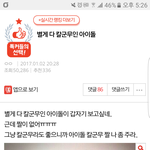 [인피니트] 톡선에 우리글