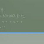 [EXO] 슷켓칫퀴즈 조오옷목년들 캡쳐.<b>jpg</b>