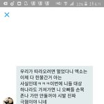 [EXO] ㅋㅋㅋㅋㅋㅋ야 이년봐봐 <b>디엠</b> ㄱㄱ