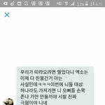 [EXO] 야 얘이거 박제시켜놔라 ㅋㅋㅋ
