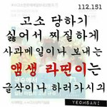 [EXO] 이거 염사니가 만든 짤<b>이얌</b>