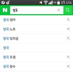 [방탄소년단] 이삐들 우리 <b>정국이</b> 검색어!