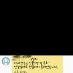 [EXO] 애들아 나 골디티켓 배송 문자로 이렇게