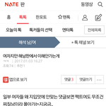 [ㅋㅋㅋ] 신 여성 발견.<b>ss</b>