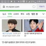 [NCT] 지금 네이버 메인