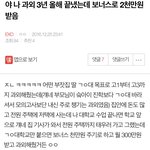 [EXO] 이거 쓰니인데 돈 받고 <b>해외여행</b> 갔다옴