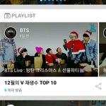 [방탄소년단] 이거봐 태태앱 인기수 9개방송