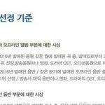 [EXO] 야 이 기준대로면 4분기 1월31일까지임