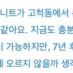 [인피니트] 근데 잉피는 <b>고척돔</b> 가고싶어하는듯,,