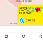 [세븐틴] @@1월 3일 승관 조공 입금 <b>현황</b>@@