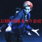 [EXO] <b>여태</b>까지 모은 제목학원 짤
