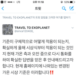 [EXO] 투엑플이 내일<b>오전</b>에 다시올린데@@@