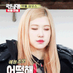 [블랙핑크] <b>로제</b> 움짤ㅠㅠㅠ