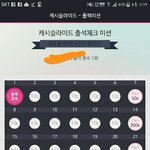 [EXO] 아 석아대 출첵 <b>리셋</b>됨