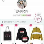 [EXO] 나 여기 쇼핑몰 <b>vip</b>인데