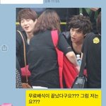 [EXO] 친굴한테 베톡 보냇는뎈ㅋㅋㅋㅋ