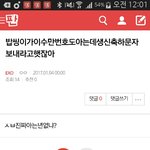 [EXO] <b>반성</b>하자