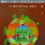 [VIXX] 으엉ㅠㅠㅠ나홀집ㅠㅠ