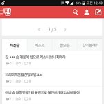 [EXO] 이__<b>욕쟁이</b>년들ㅋㅋㅋㅋㅋㅋㅋㅋ