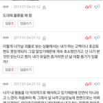 여러분 남자들의 <b>착각</b>이 이토록 무섭습니다 ㅋㅋㅋ