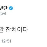 [방탄소년단] 노<b>츄</b>컴뜨루아개춰뽈링마크루아컴뜨루아컴뜨루