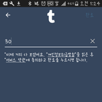 [댓글부탁해] <b>텀블러</b> 도와주라