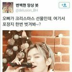 [EXO] 야 지금ㅈㄴ혼란스럽지