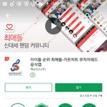 [EXO] <b>니덜</b>이 뭔데 엓오더스에서 앱을 만들어?