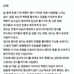 [팬픽] ㅂㄷ)ㅅㅍㅈㅇ) 나만 저낙생 이랬나봐 ㅠㅜㅜㅜ