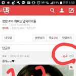 [EXO] 야 근데 나 이 댓글 왜 반대먹은거?