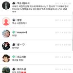 [EXO] 백현팬 엑소로받은하트로 개인<b>투표</b>걸림