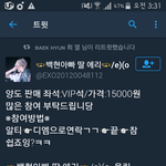 [EXO] 야 이게 뭔소리임? 이거 15000주고 석아<b>대간</b>다는겨?