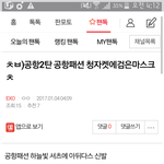 [EXO] 공항2탄 추반결과