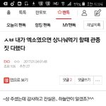 [EXO] ㅅㅂ어제 늦게<b>자서</b> 늦게일어났더니 벌써 11시야