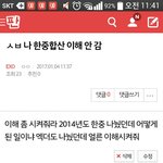 [EXO] 나 이 글쓴인데 그때랑 지금이랑 기준이 바껴서 그런거임