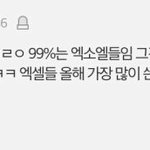 [EXO] 지들이 <b>피코</b> 잘하는걸 뭐 어쩌라고