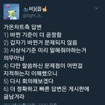 [EXO] 짹에서 누가 개온 답변 올림