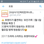 [인피니트] <b>드라마</b> 첫 스타트는 이훤~~
