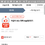 [EXO] 야 니네 여따가 댓글싸지르지말라고ㅡㅡ